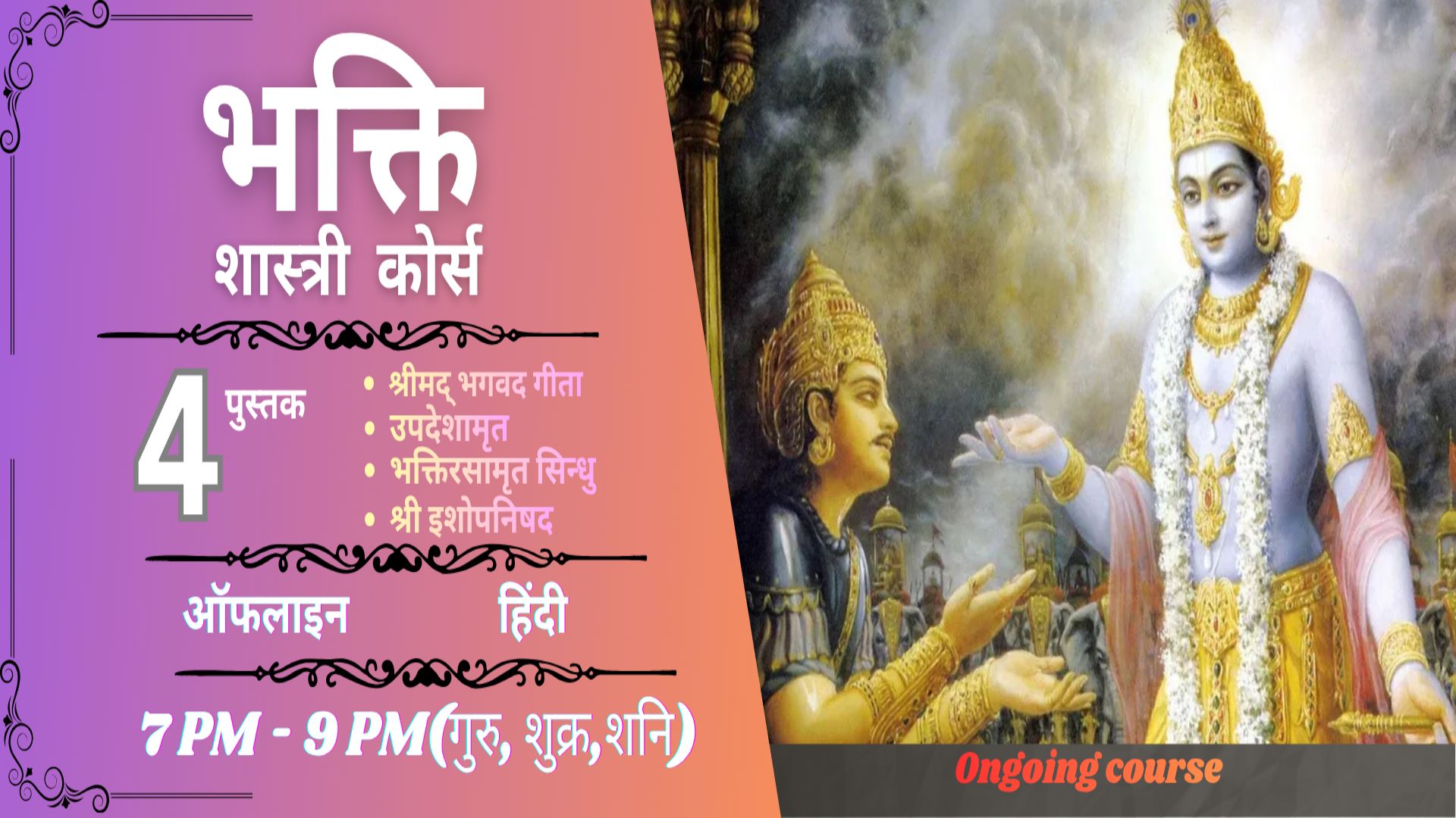 Bhakti Shastri Offline Hindi (Current Batch)
